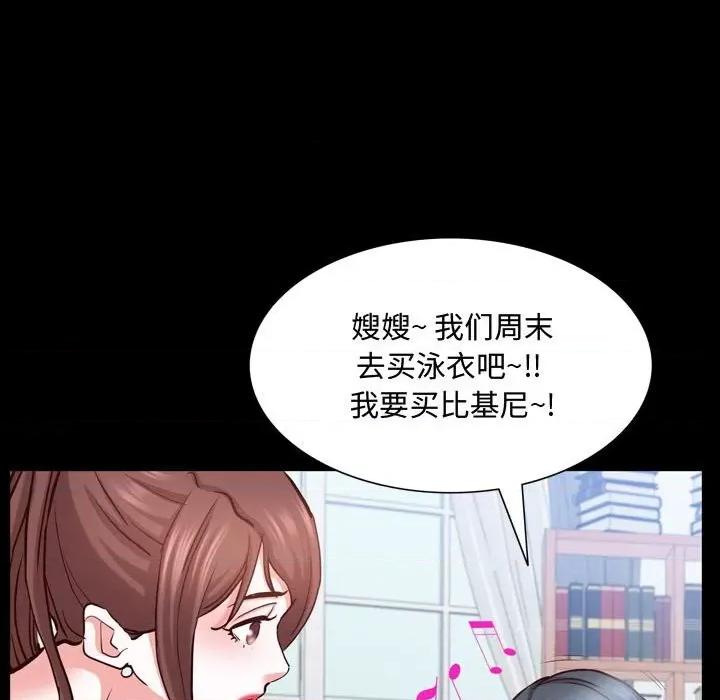 一次就上瘾 一次成瘾-第 41 话 第118页