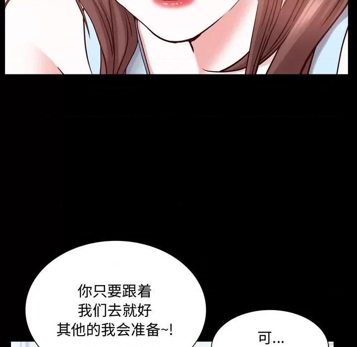 一次就上瘾 一次成瘾-第 41 话 第121页