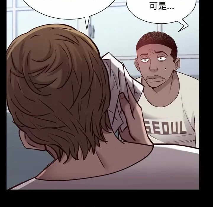 一次就上瘾 一次成瘾-第 41 话 第122页