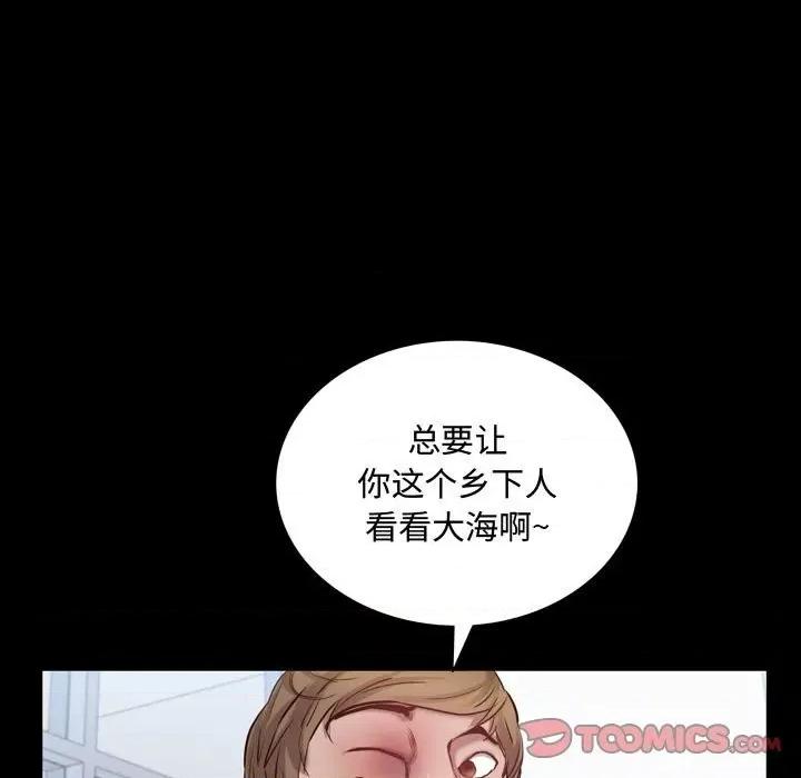 一次就上瘾 一次成瘾-第 41 话 第123页