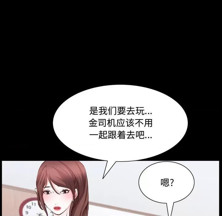 一次就上瘾 一次成瘾-第 41 话 第127页