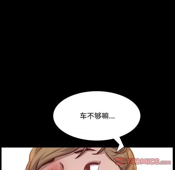 一次就上瘾 一次成瘾-第 41 话 第129页