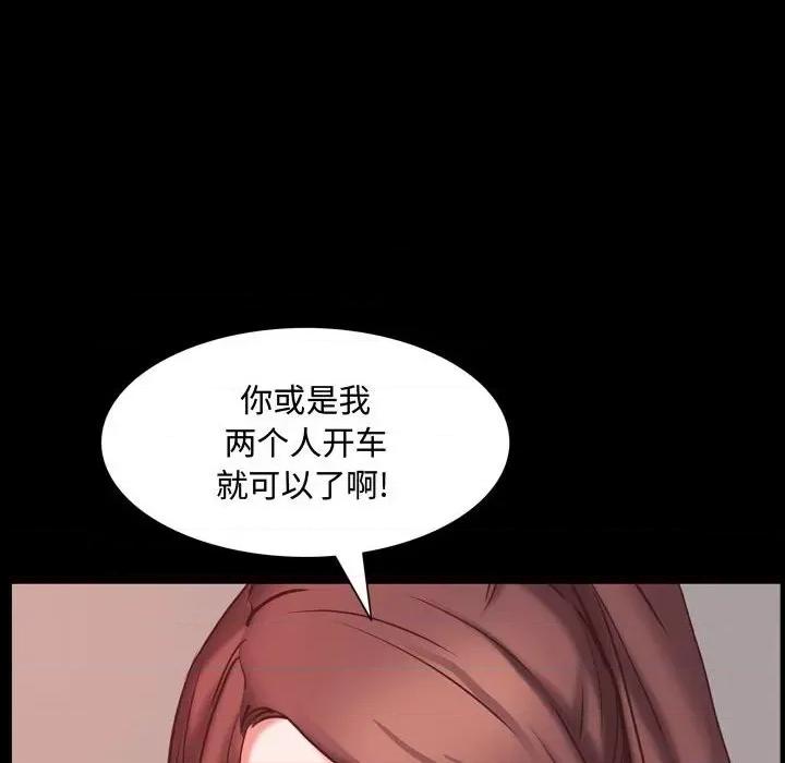 一次就上瘾 一次成瘾-第 41 话 第131页