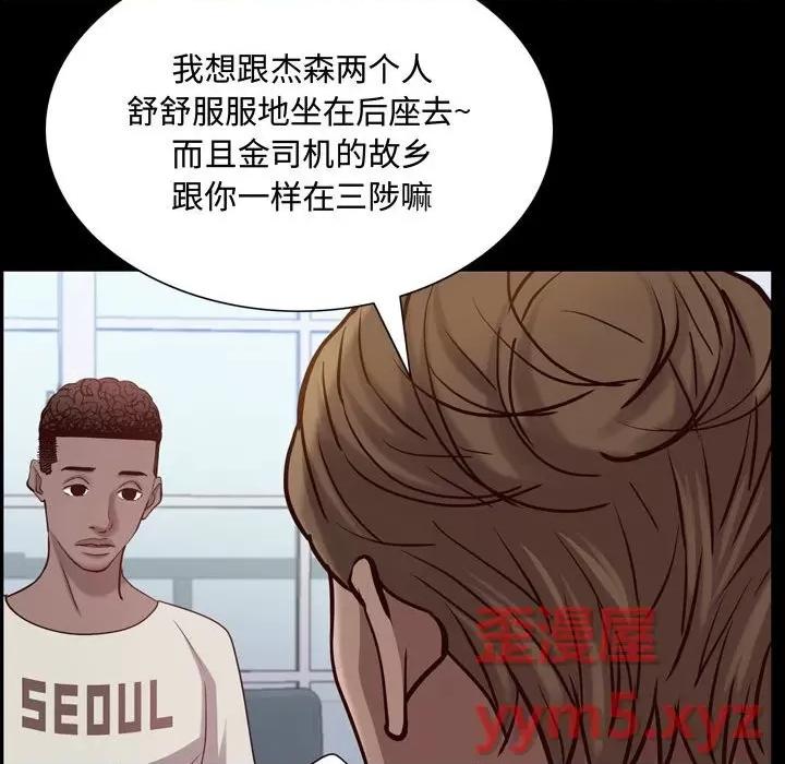 一次就上瘾 一次成瘾-第 41 话 第133页