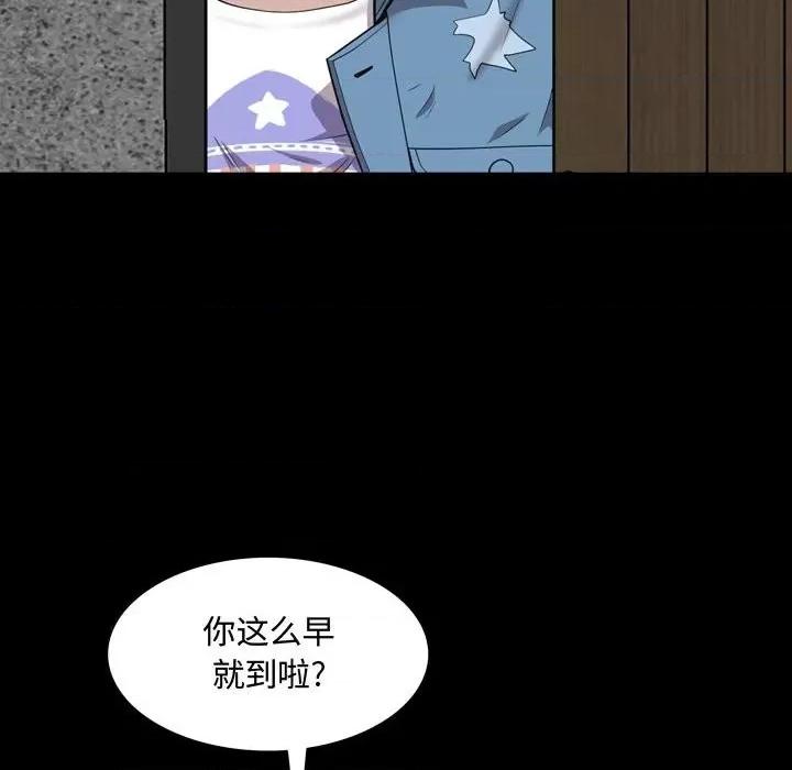 一次就上瘾 一次成瘾-第 42 话 第19页