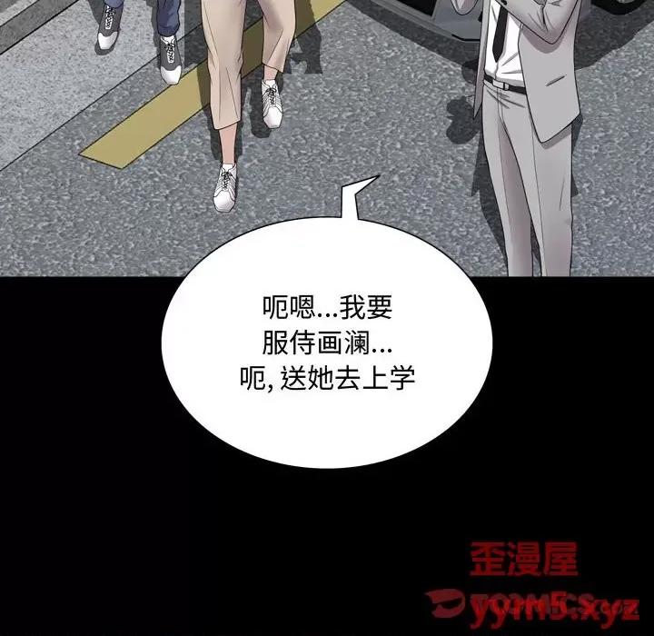 一次就上瘾 一次成瘾-第 42 话 第21页