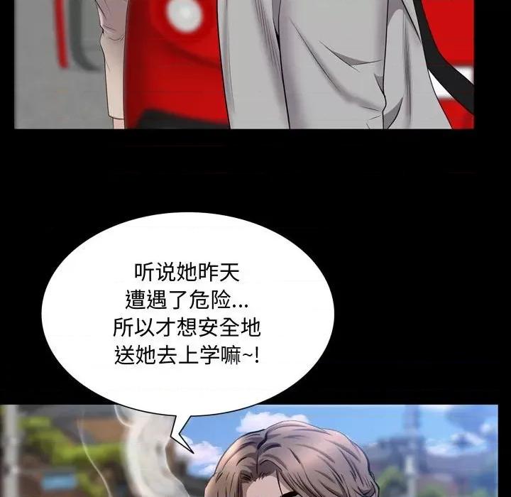 一次就上瘾 一次成瘾-第 42 话 第23页