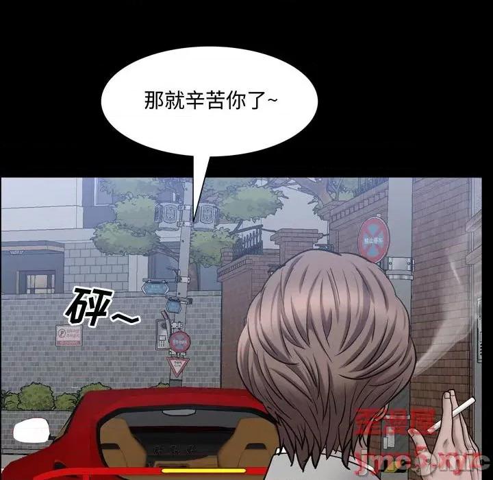 一次就上瘾 一次成瘾-第 42 话 第25页