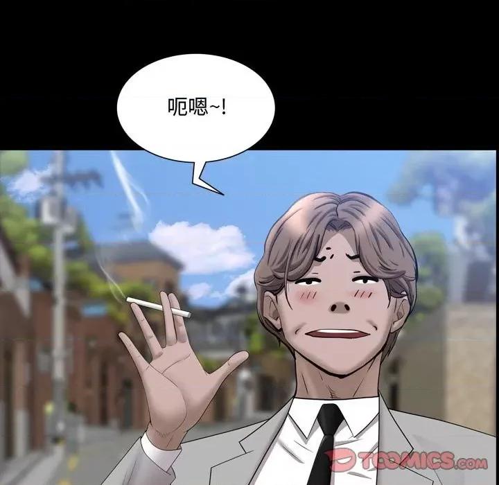 一次就上瘾 一次成瘾-第 42 话 第27页