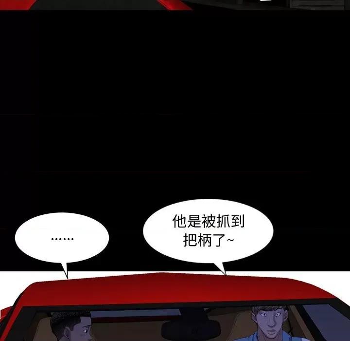 一次就上瘾 一次成瘾-第 42 话 第31页
