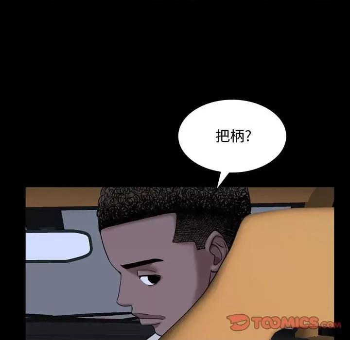 一次就上瘾 一次成瘾-第 42 话 第33页