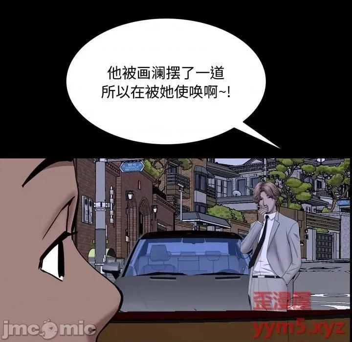 一次就上瘾 一次成瘾-第 42 话 第35页