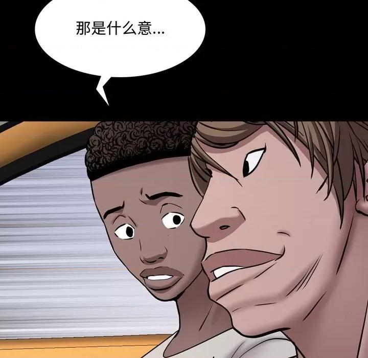 一次就上瘾 一次成瘾-第 42 话 第37页