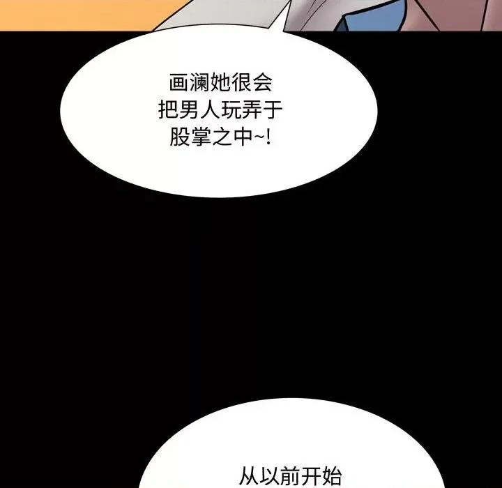 一次就上瘾 一次成瘾-第 42 话 第38页