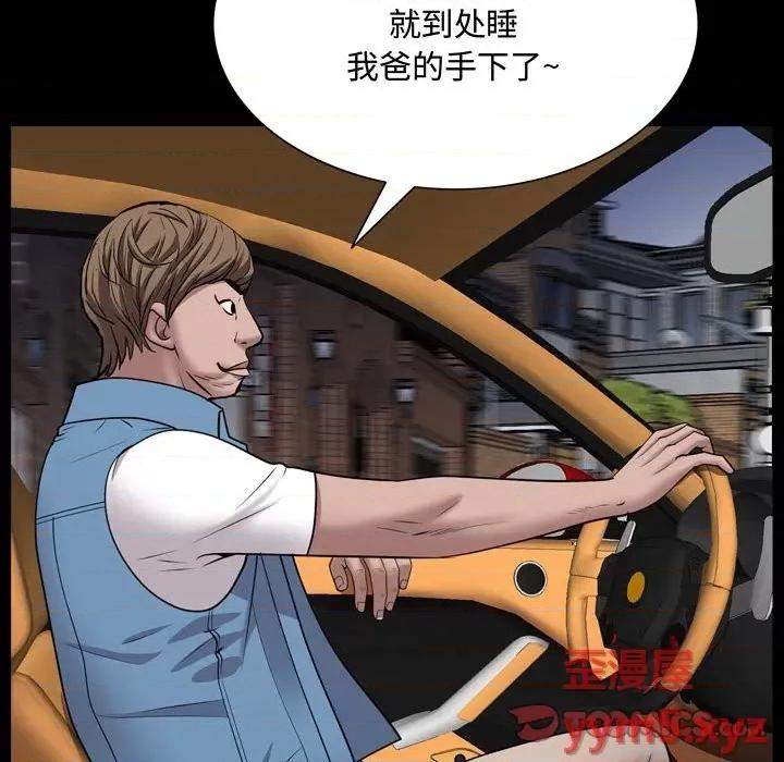 一次就上瘾 一次成瘾-第 42 话 第39页
