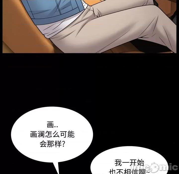 一次就上瘾 一次成瘾-第 42 话 第40页