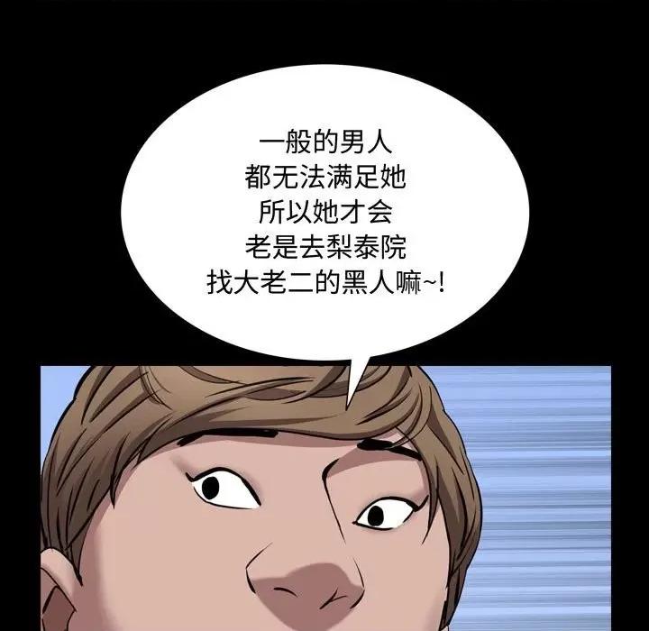 一次就上瘾 一次成瘾-第 42 话 第42页
