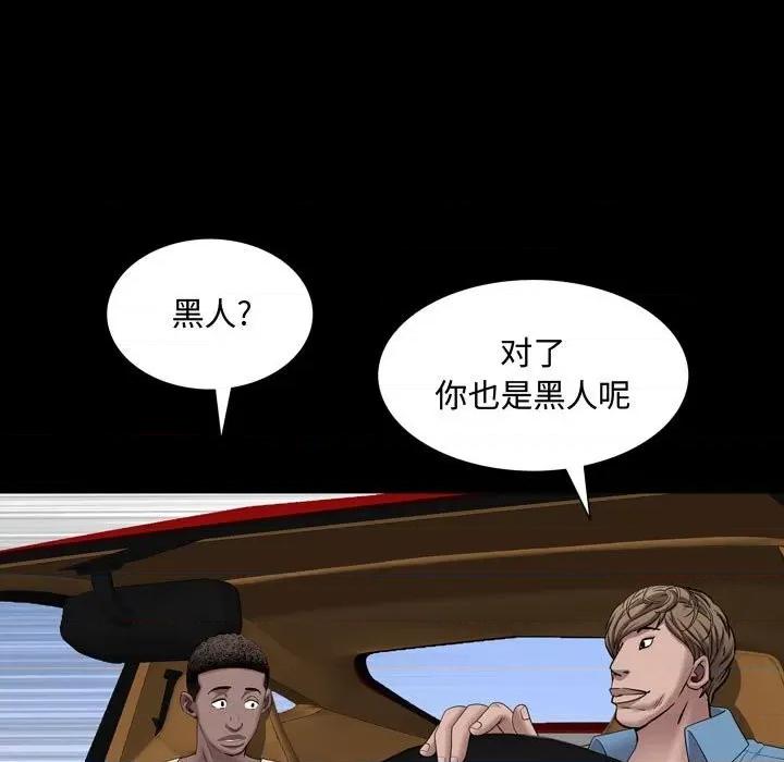 一次就上瘾 一次成瘾-第 42 话 第44页