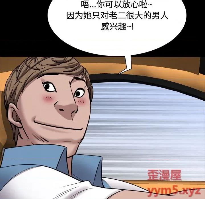 一次就上瘾 一次成瘾-第 42 话 第46页