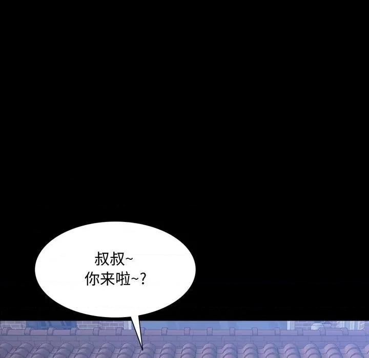 一次就上瘾 一次成瘾-第 42 话 第49页