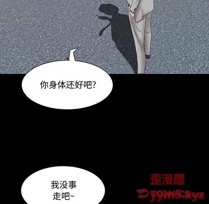 一次就上瘾 一次成瘾-第 42 话 第51页