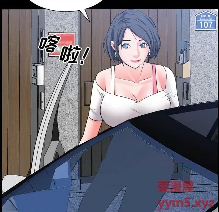 一次就上瘾 一次成瘾-第 42 话 第52页