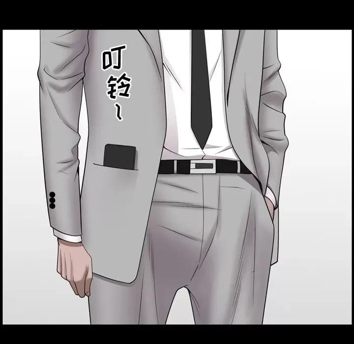 一次就上瘾 一次成瘾-第 42 话 第54页