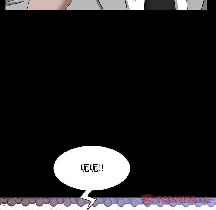 一次就上瘾 一次成瘾-第 42 话 第57页
