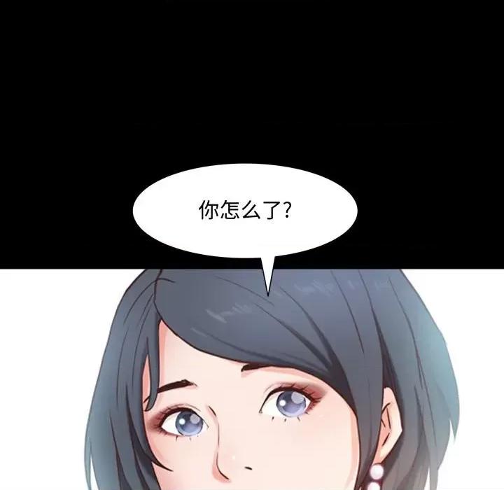 一次就上瘾 一次成瘾-第 42 话 第59页