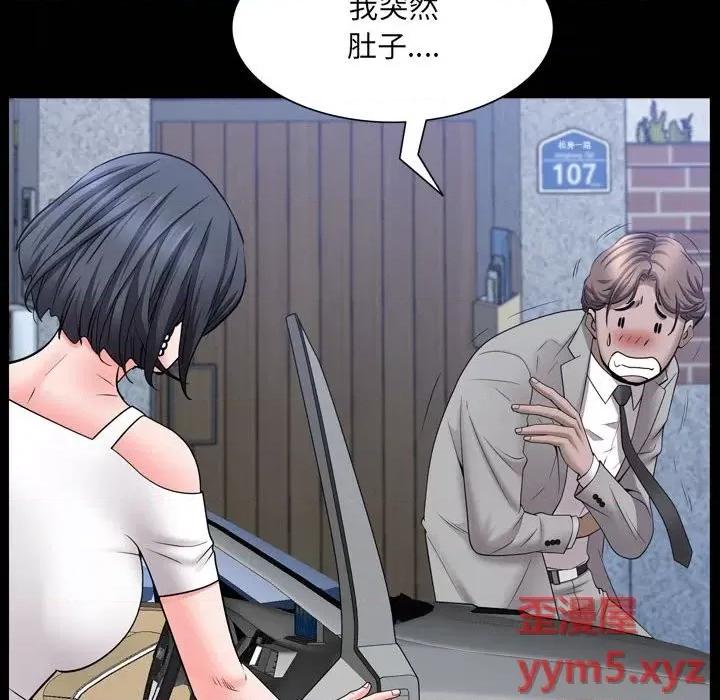 一次就上瘾 一次成瘾-第 42 话 第61页