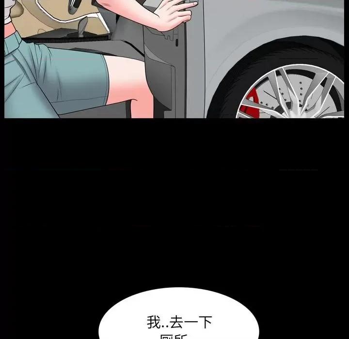 一次就上瘾 一次成瘾-第 42 话 第62页