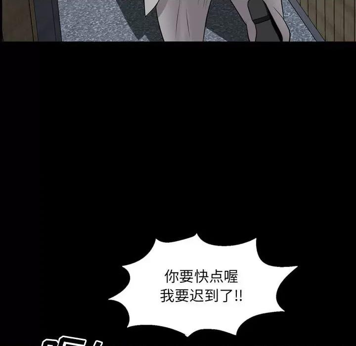 一次就上瘾 一次成瘾-第 42 话 第64页