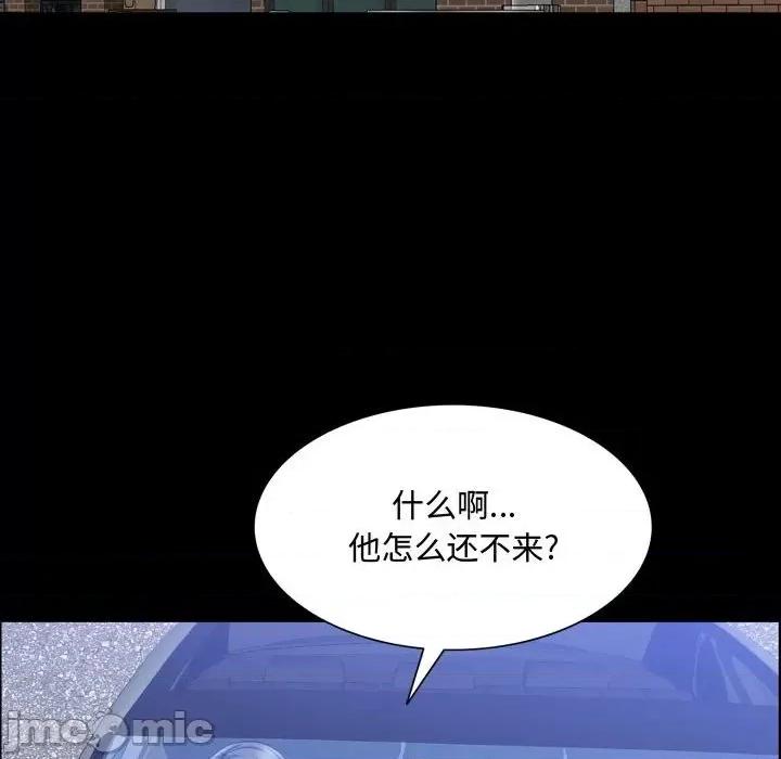 一次就上瘾 一次成瘾-第 42 话 第70页