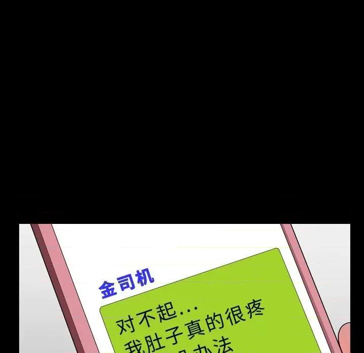 一次就上瘾 一次成瘾-第 42 话 第74页
