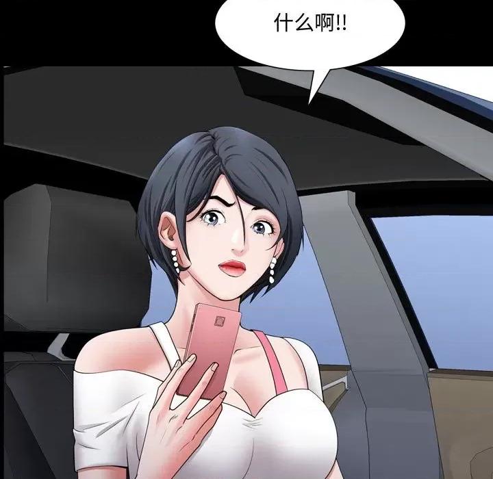 一次就上瘾 一次成瘾-第 42 话 第76页