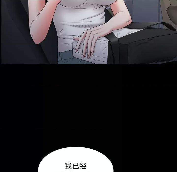 一次就上瘾 一次成瘾-第 42 话 第77页