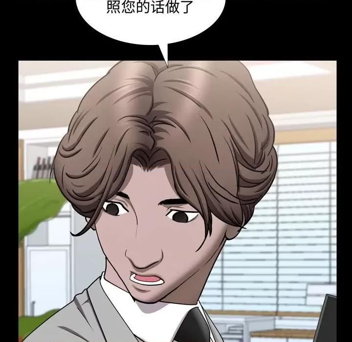 一次就上瘾 一次成瘾-第 42 话 第78页