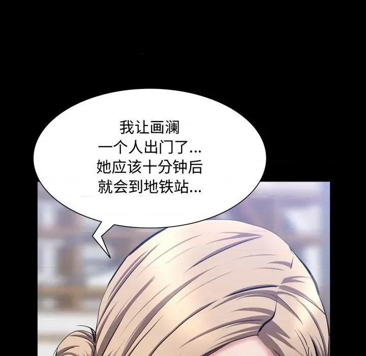 一次就上瘾 一次成瘾-第 42 话 第82页