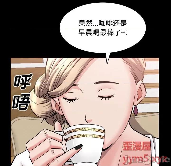 一次就上瘾 一次成瘾-第 42 话 第90页
