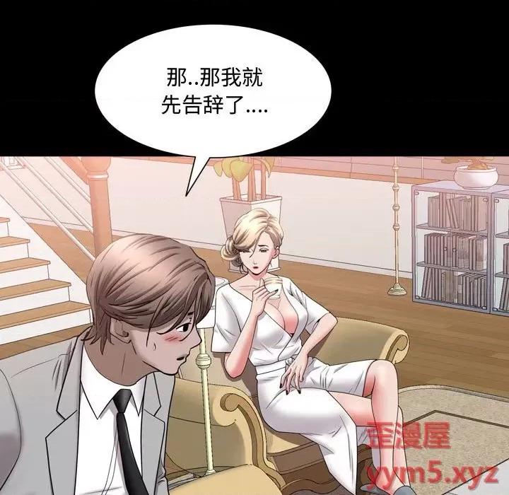 一次就上瘾 一次成瘾-第 42 话 第94页