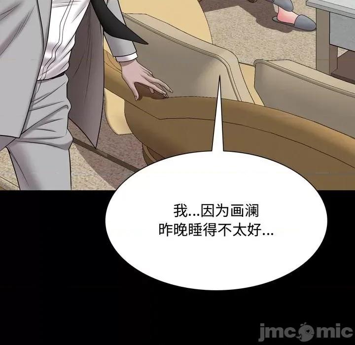 一次就上瘾 一次成瘾-第 42 话 第95页