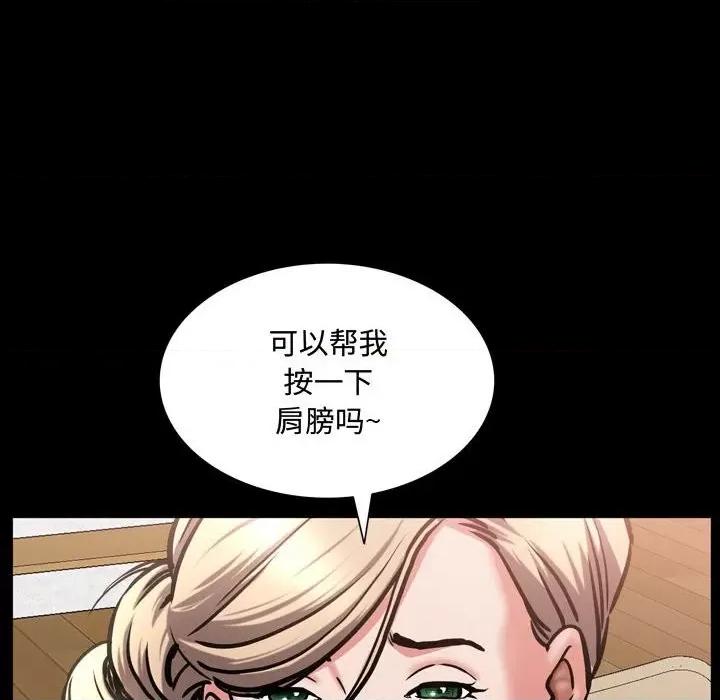 一次就上瘾 一次成瘾-第 42 话 第98页