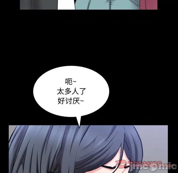 一次就上瘾 一次成瘾-第 42 话 第105页