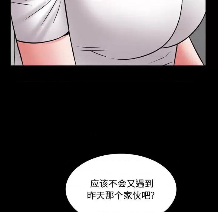 一次就上瘾 一次成瘾-第 42 话 第107页