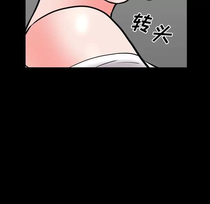 一次就上瘾 一次成瘾-第 42 话 第109页