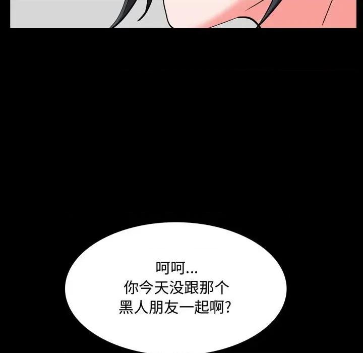 一次就上瘾 一次成瘾-第 42 话 第128页