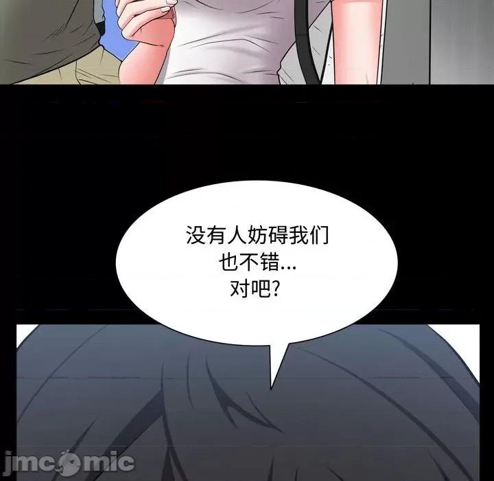 一次就上瘾 一次成瘾-第 42 话 第130页