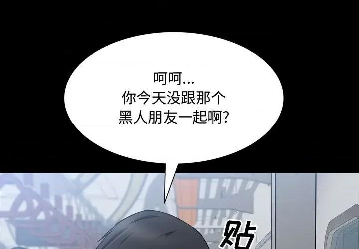 一次就上瘾 一次成瘾-第 43 话 第1页