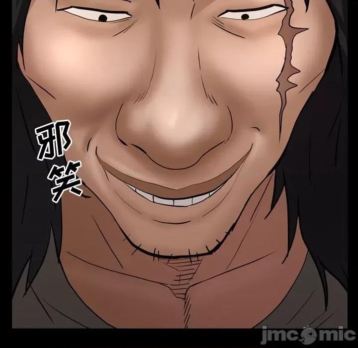 一次就上瘾 一次成瘾-第 43 话 第5页