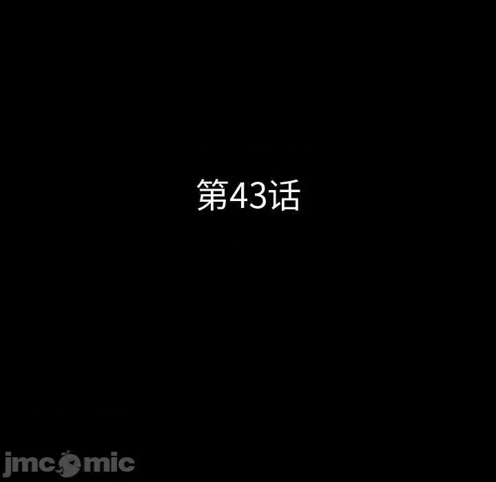 一次就上瘾 一次成瘾-第 43 话 第10页